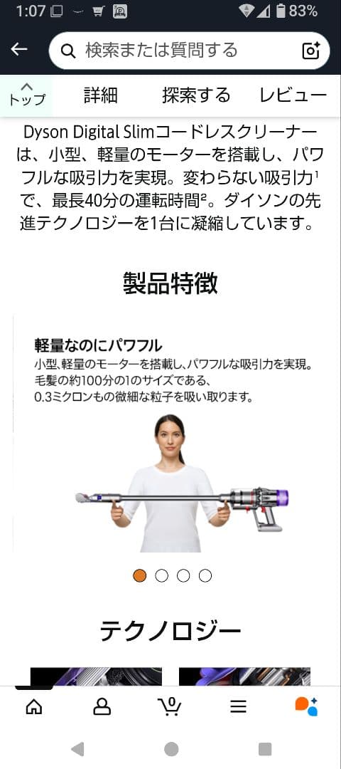 Dyson Digital Slim Submarine国内正規品SV52SU