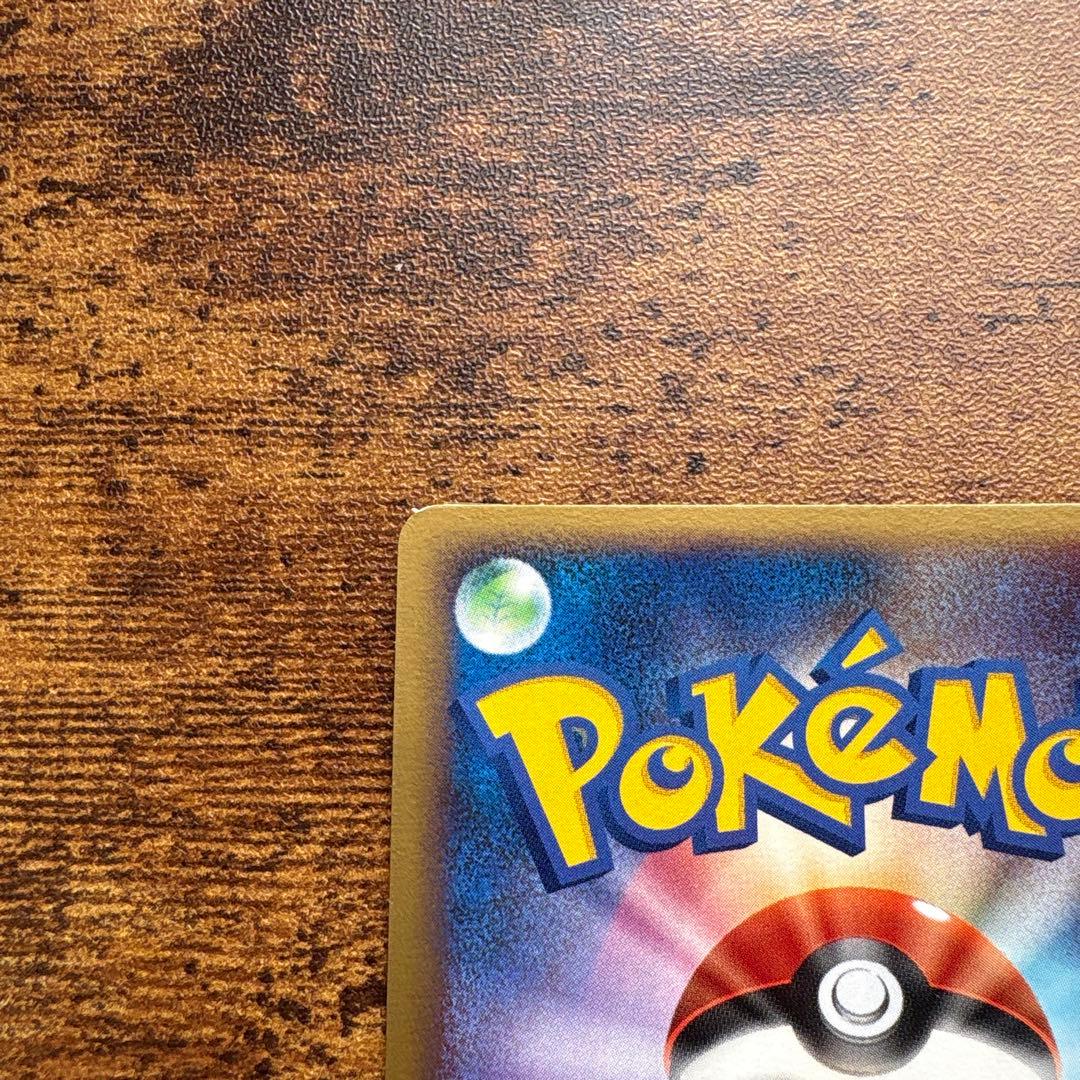 おかいもの　ピカチュウ