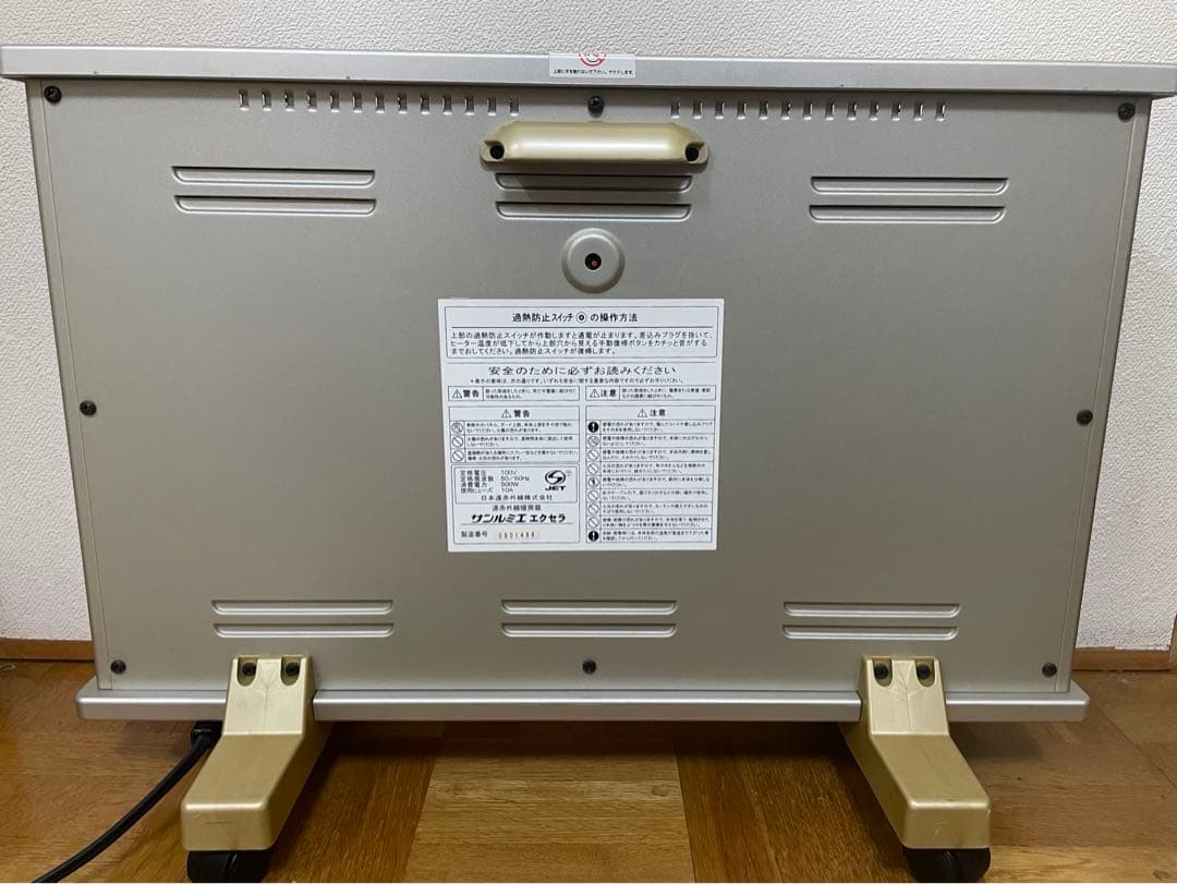 サンルミエ　エクセラ