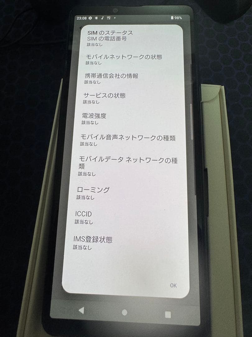 N*8様 Sony Xperia 10 iii