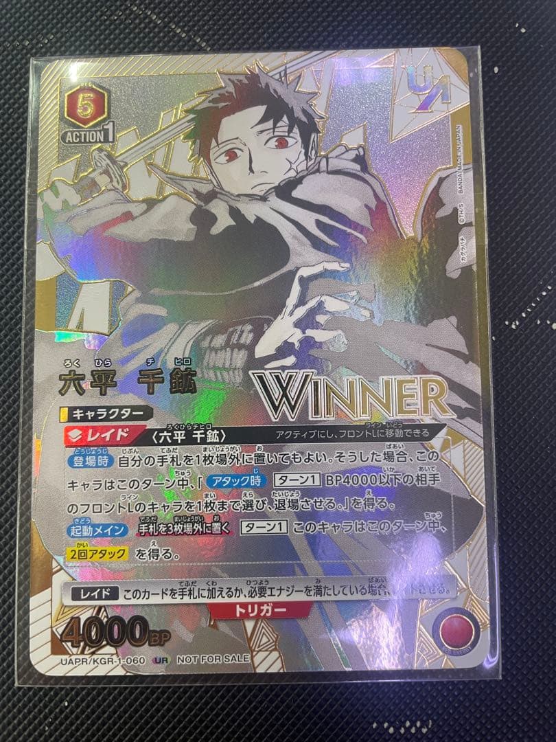 六平千鉱　カグラバチ　ユニオンレア　winner ユニオンアリーナ