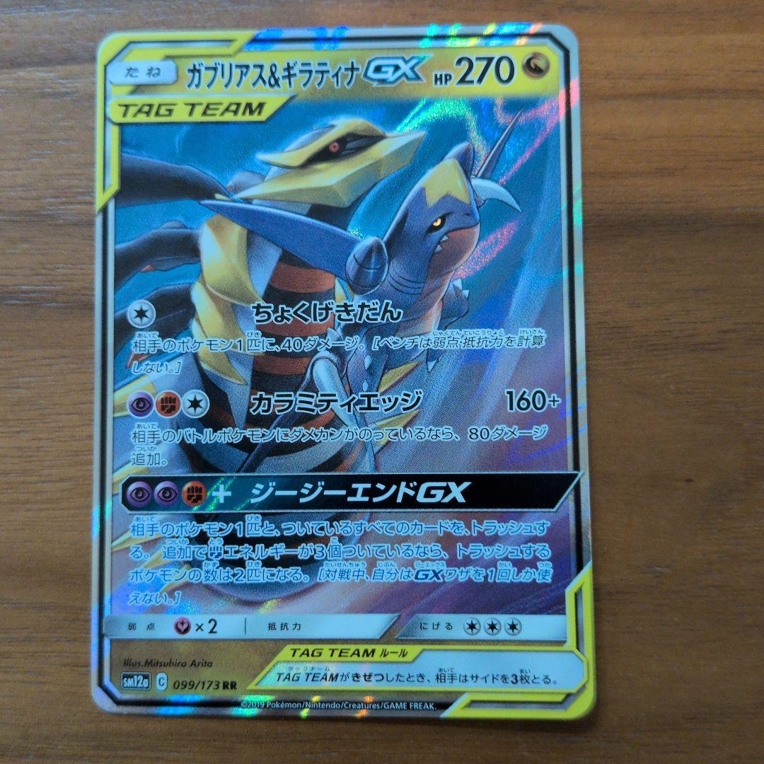 【未使用】TAGTDAM タッグチーム　RR 6枚セットまとめ売り