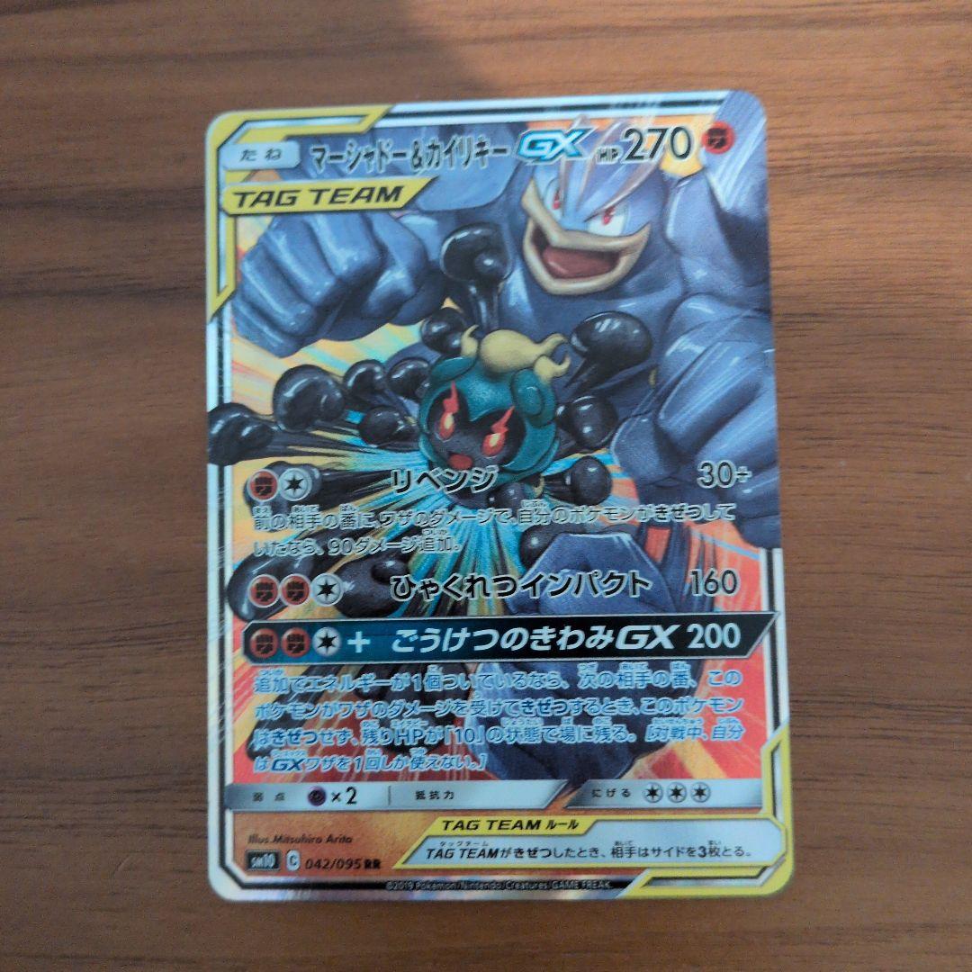 【未使用】TAGTDAM タッグチーム　RR 6枚セットまとめ売り