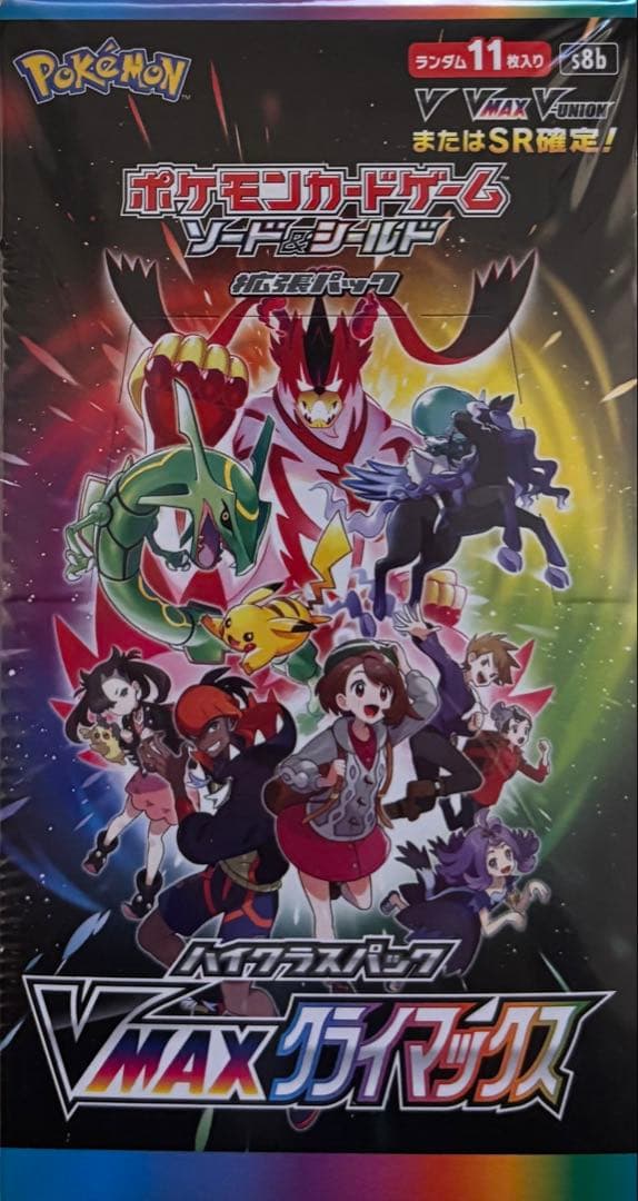 【2/8まで】BOX ポケモンカード VMAXクライマックス未開封シュリンク付き