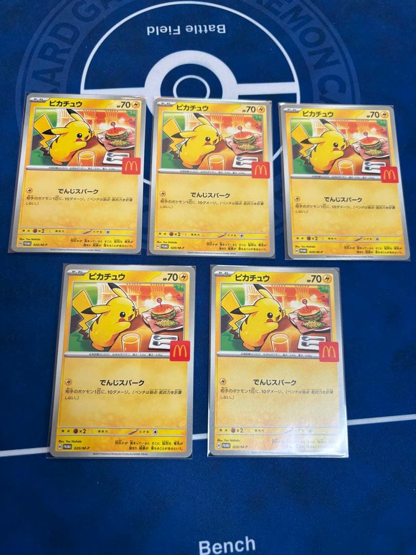ピカチュウ マクドナルド　プロモ
