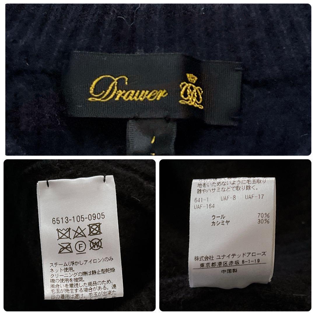 美品✨Drawer 現行 9Gアゼロングスリーブクルーニット ウールカシミヤ 紺