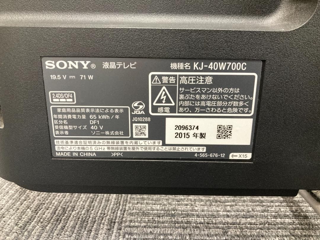 SONY 40V型液晶テレビ BRAVIA KJ-40W700C 2015年製