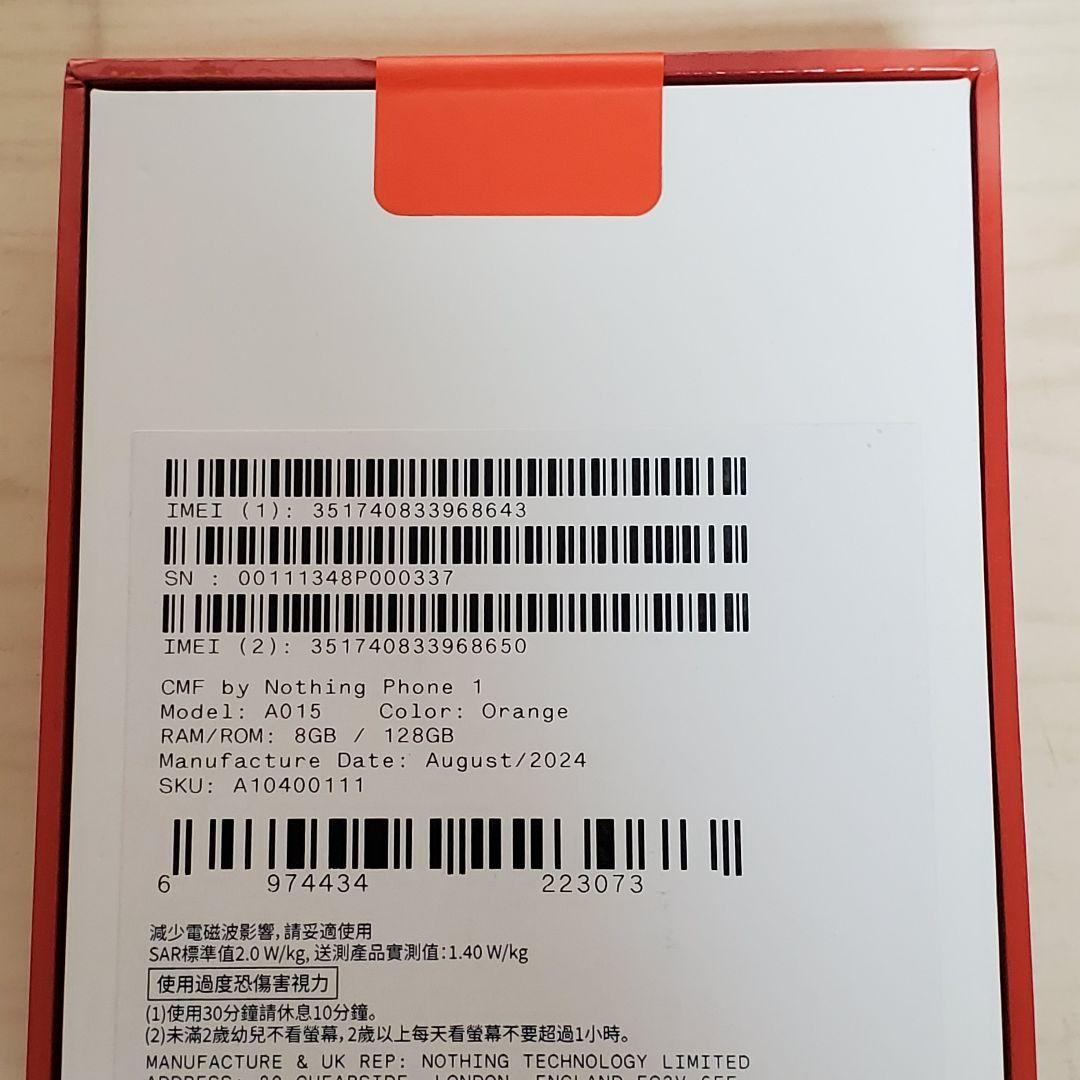 新品未開封品 CMF by NOTHING PHONE 1 オレンジ 128GB