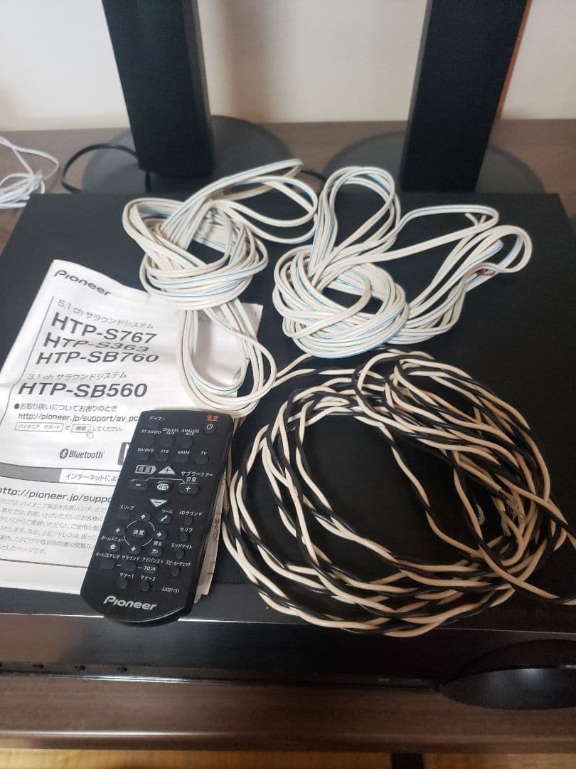 Pioneer HTP-S767 5.1chサラウンド Bluetooth