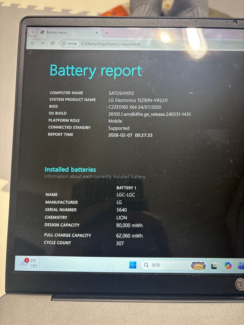 LG gram 15Z90N i5 10世代 8GB 256GB 軽量ノートPC
