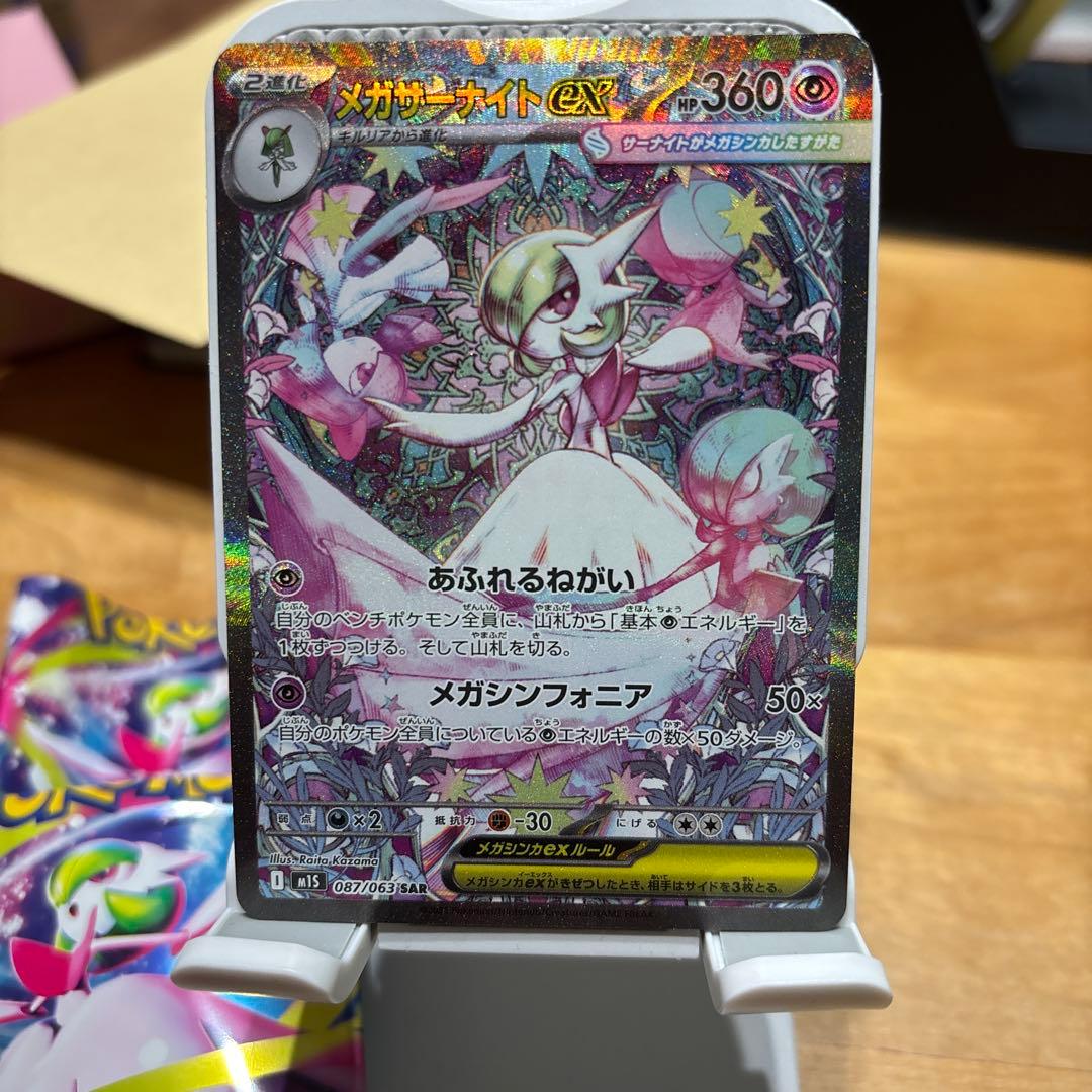 超美品センタリング◎メガサーナイトex SAR PSA10候補　安心鑑定付き