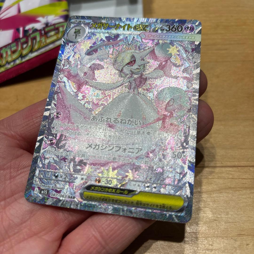 超美品センタリング◎メガサーナイトex SAR PSA10候補　安心鑑定付き