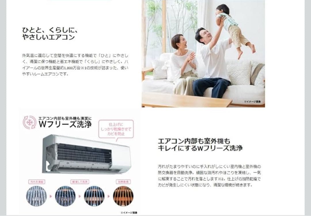 【早めに手放したいため大特価】 2024年製Haierルームエアコン主に6畳用