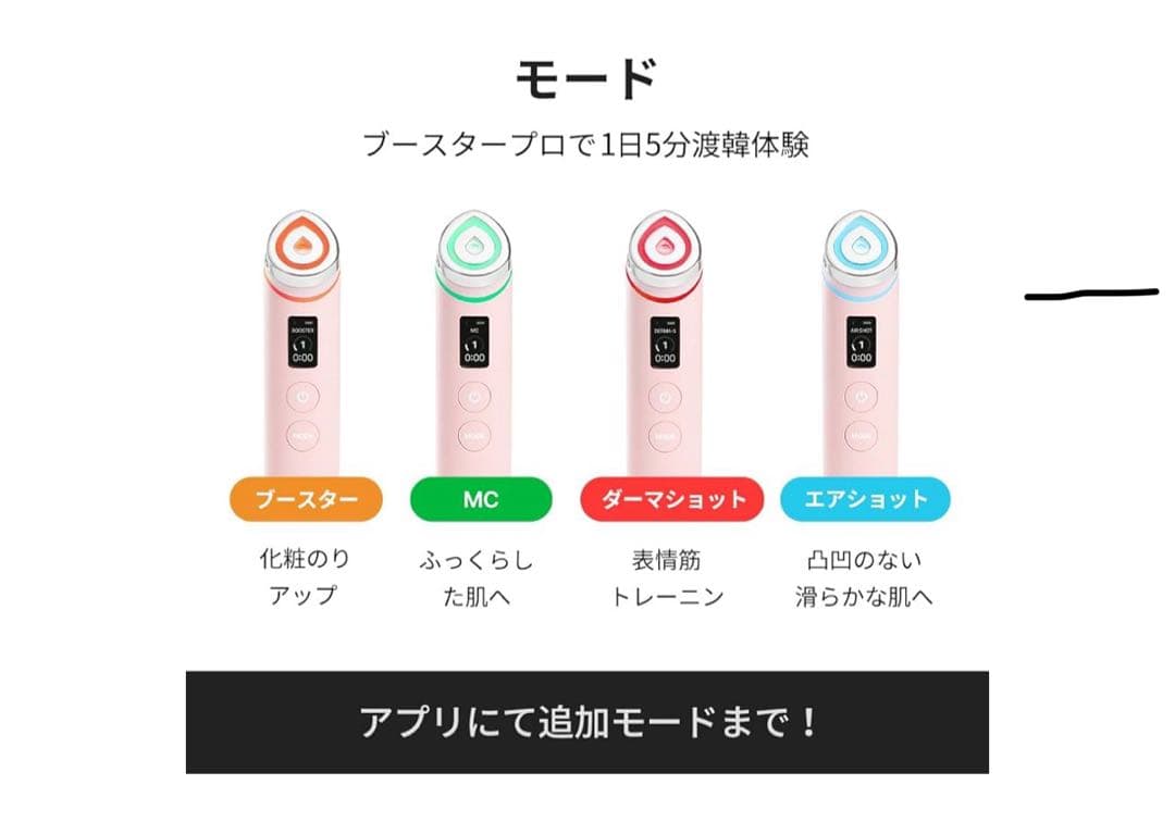 DERMA-S 美顔器 ピンク