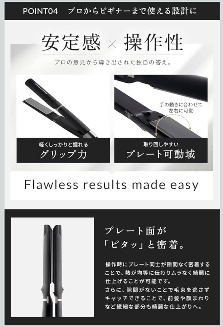 AURA THE ONE ストレートアイロン