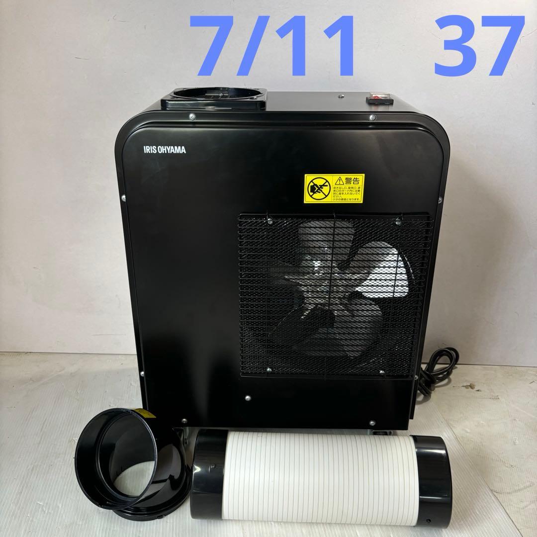 アイリスオーヤマ　PSAC-0803-B スポットクーラー　2021年製