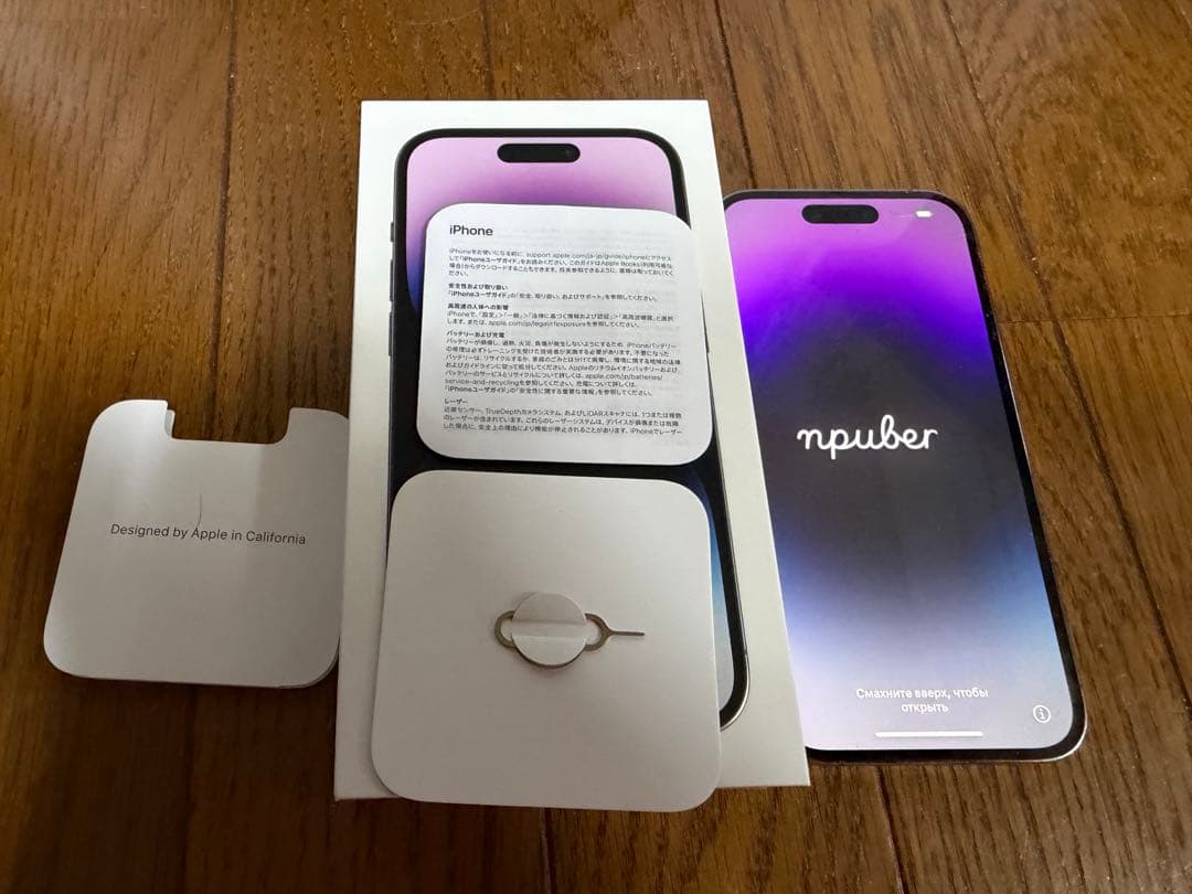 iPhone14Pro 256GB SIMフリー　残債無し　ディープパープル