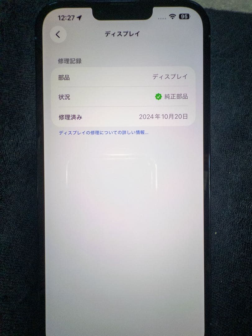 最終値下げApple iPhone 13 Pro Max 256GBシエラブルー