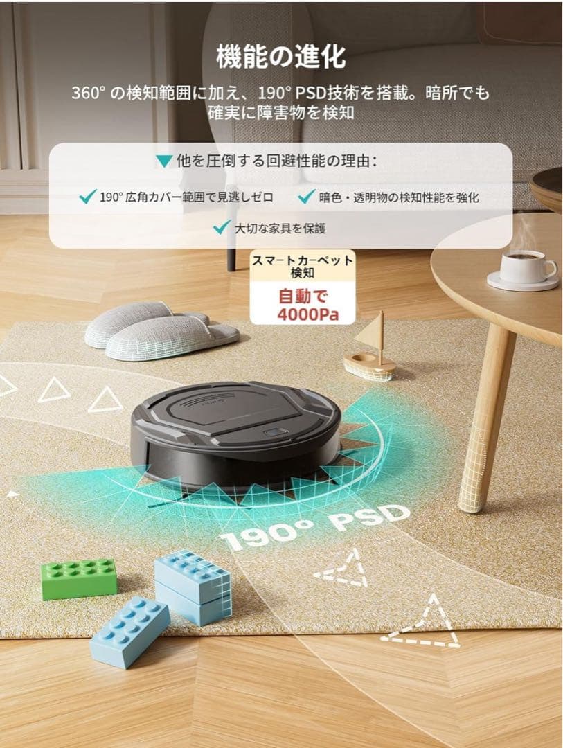 Lefant M210 Pro+ロボット掃除機本体 吸引と水拭き両用