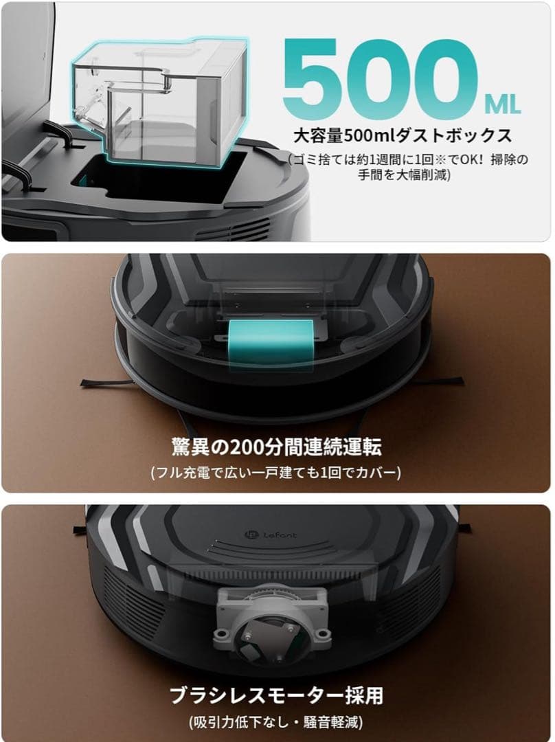 Lefant M210 Pro+ロボット掃除機本体 吸引と水拭き両用