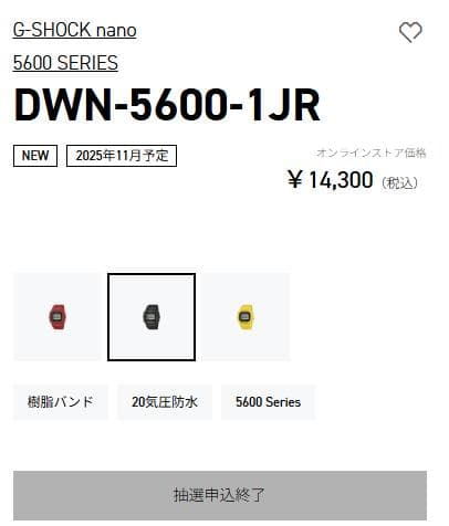 G-SHOCK nano 5600 SERIES DWN-5600-1JR（黒）