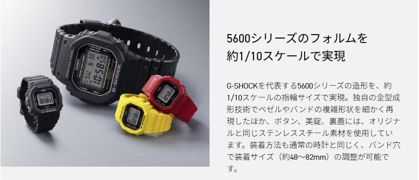 G-SHOCK nano 5600 SERIES DWN-5600-1JR（黒）