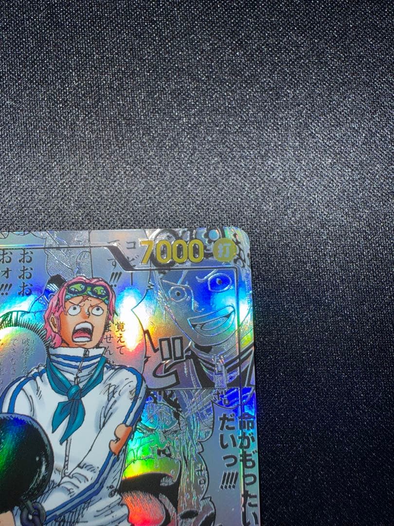 【極美品】24時間以内発送！コビー　 コミックパラレル EB04-044