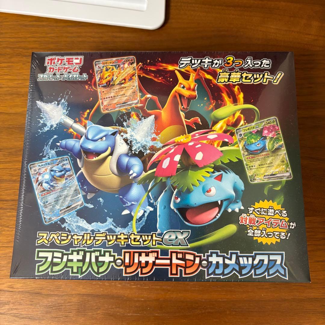 ゆ*。様 新品未開封 ポケモンカードゲーム スペシャルデッキセットex
