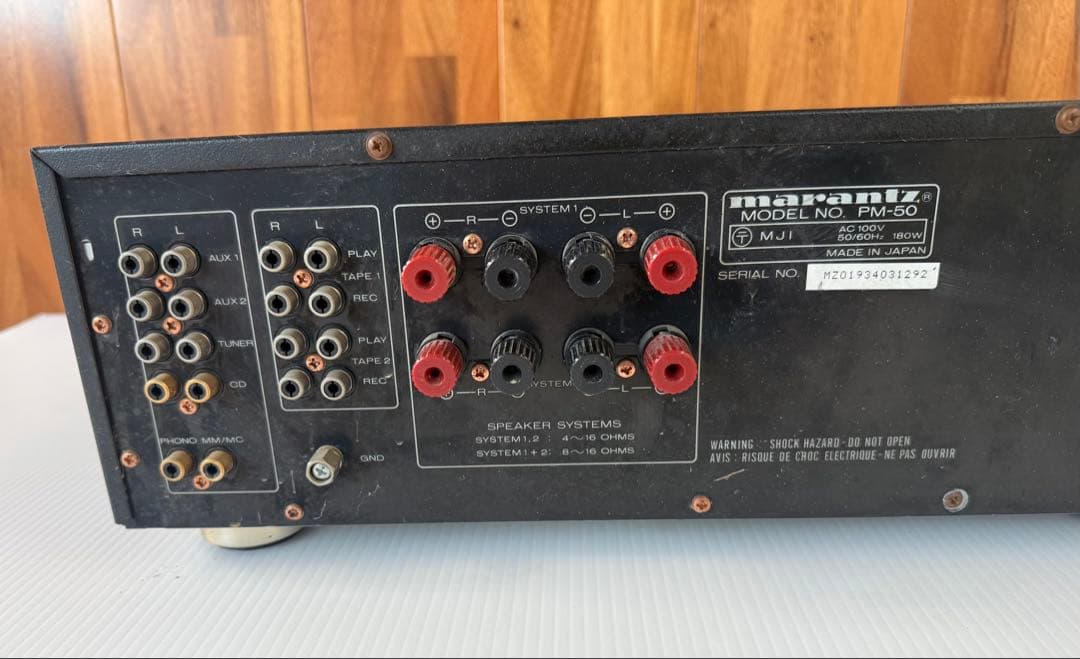 marantz PM-50 プリメインアンプ 動作訳あり(a21)