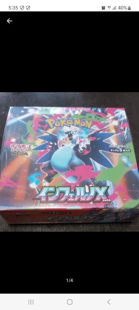 ポケモンカードゲーム インフィニティX 未開封　シュリンクつき