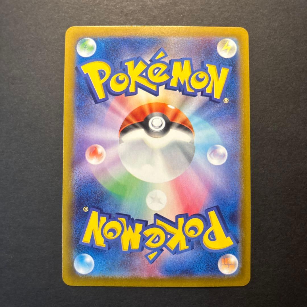 ヒロシマのピカチュウ　261/SV-P