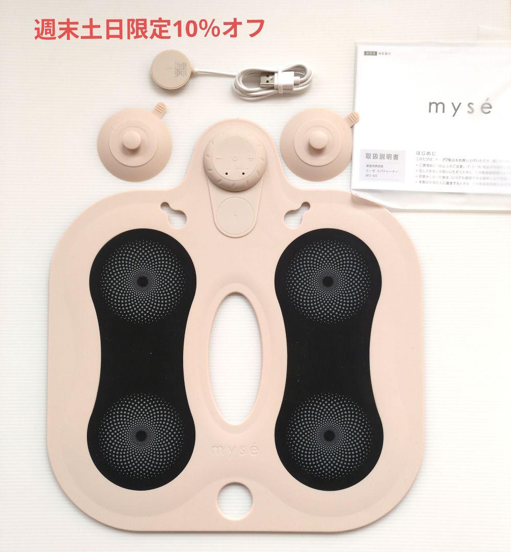 ヤーマン ミーゼ スパトレーナー