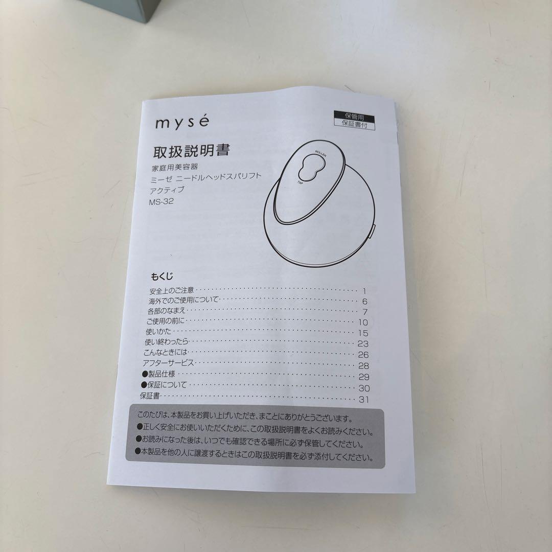 ヤーマン家庭用美容器