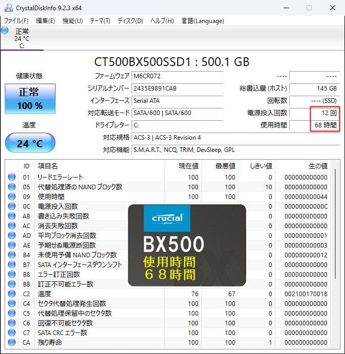 NEC 8世代 i3☆SSD500GB☆キーボード・マウスセット☆オフィス搭載②