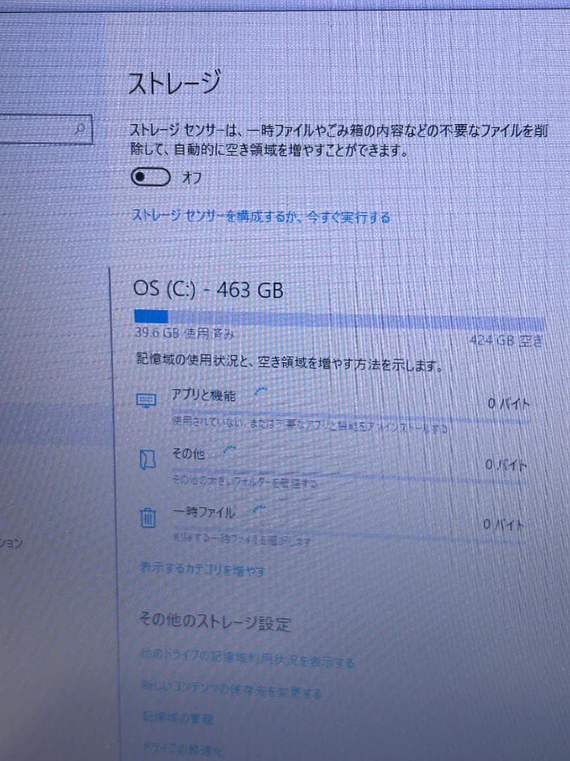 DELL Latitude 3590 ノートパソコン｜Core i3｜4GB