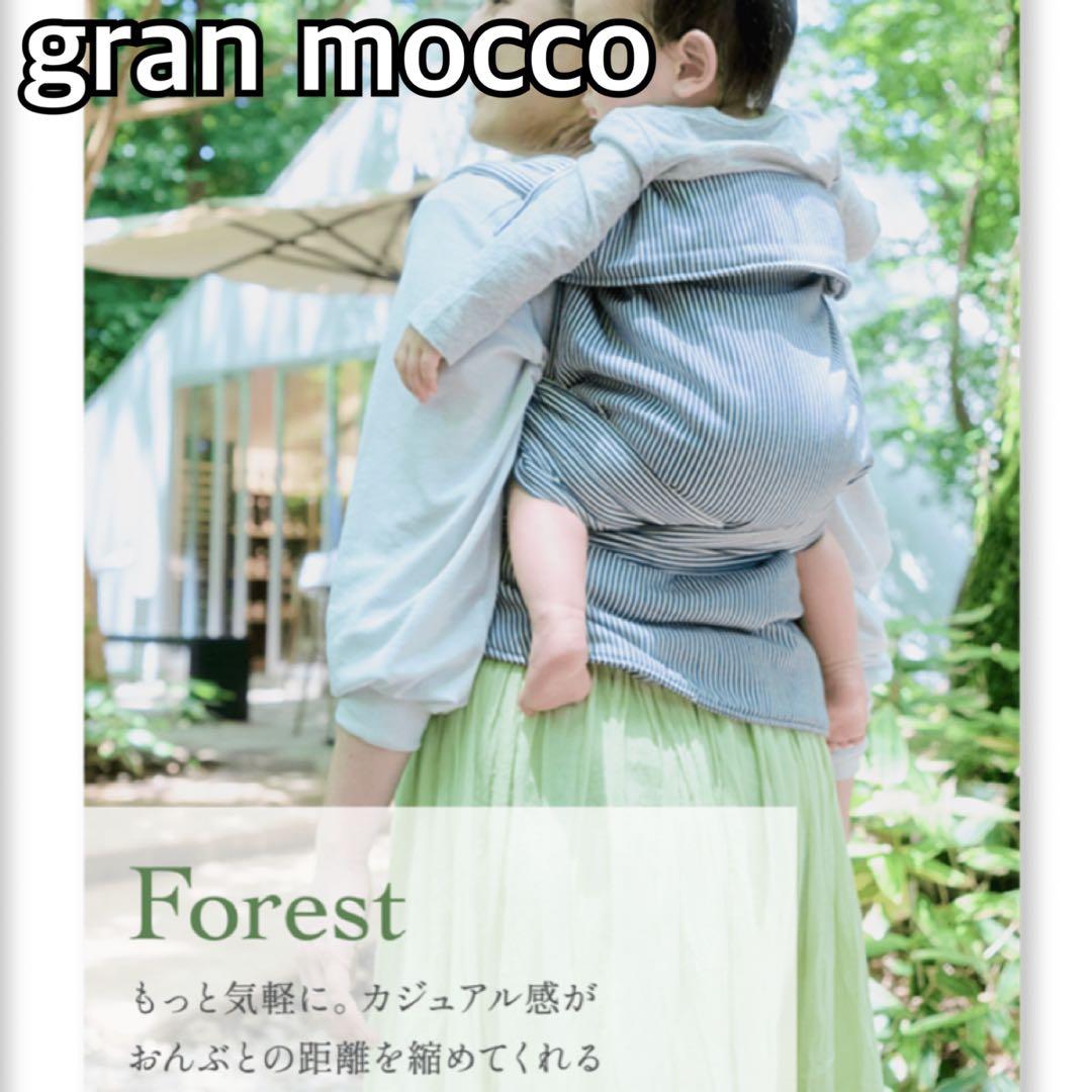 【定価20900円♡】グランモッコ おんぶ紐 抱っこ紐 紺 ネイビー ストライプ