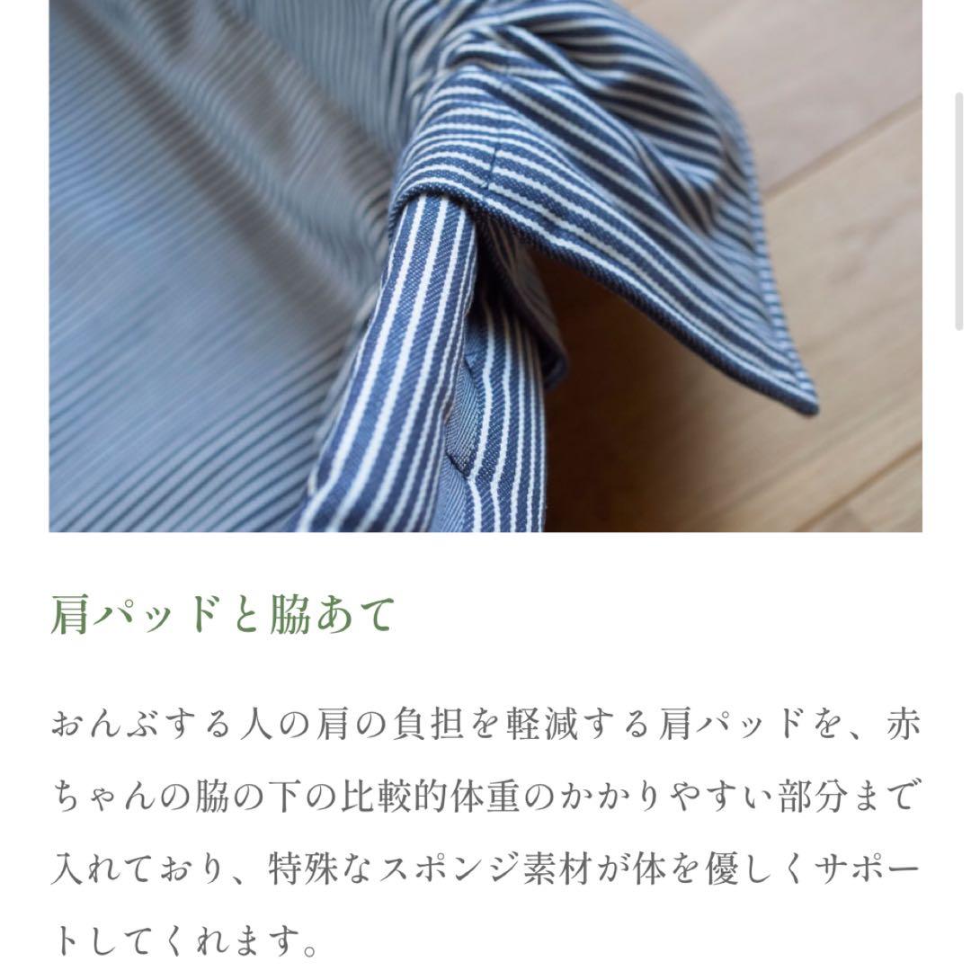 【定価20900円♡】グランモッコ おんぶ紐 抱っこ紐 紺 ネイビー ストライプ