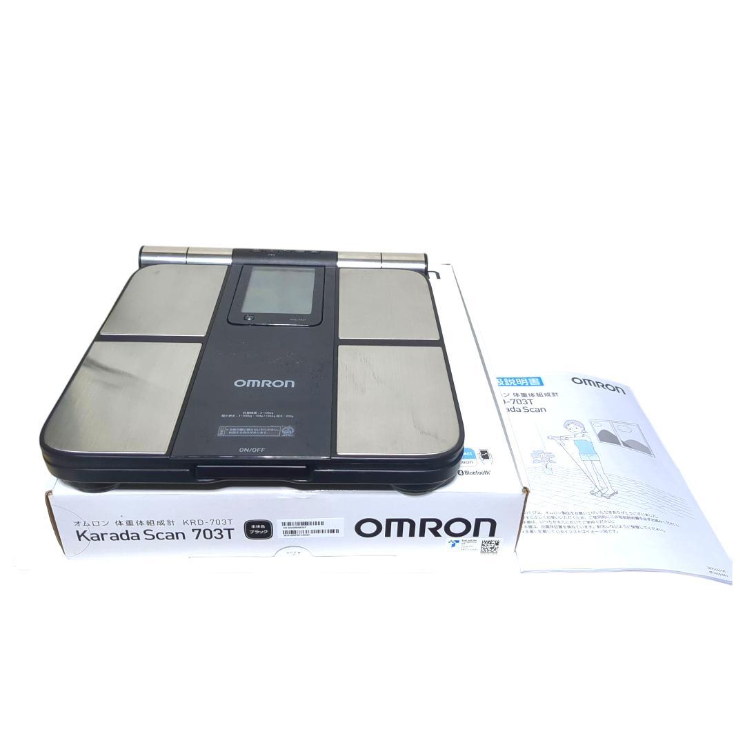 ★美品★オムロン 体重体組成計 Karada Scan KRD-703T