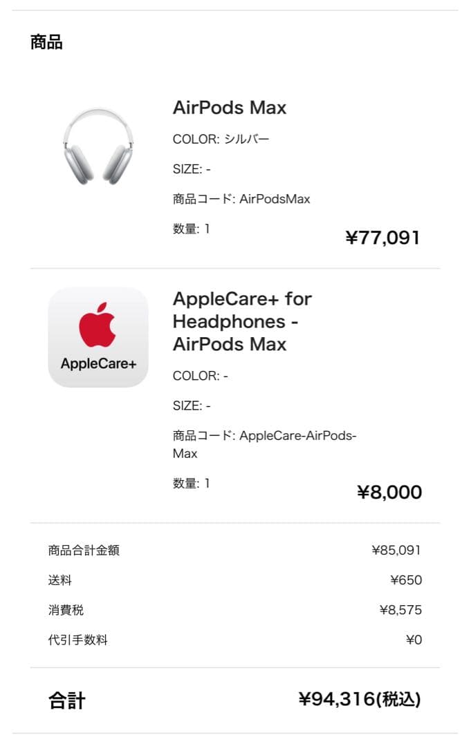 AirPods max シルバー【純正】apple care保証あり
