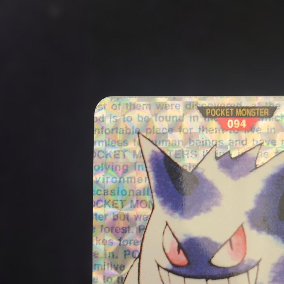 希少　ポケモン モンスターコレクション ゲンガー 094