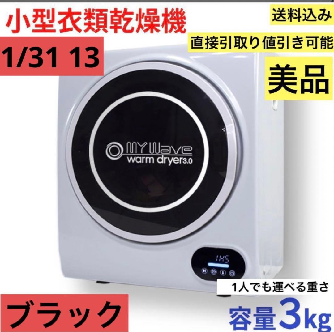 Elim's Choice 小型衣類乾燥機 ES289106AAA