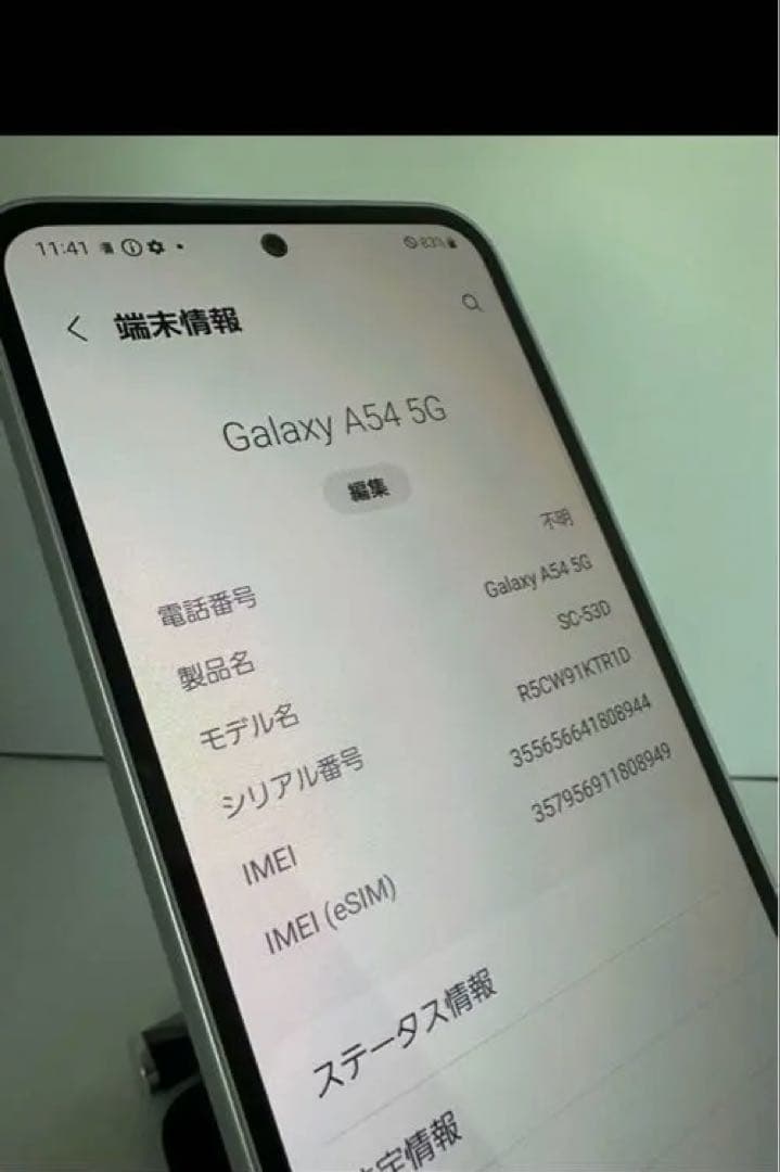 Galaxy A54 5G SC-53D ドコモ版 SIMフリー 白と黒