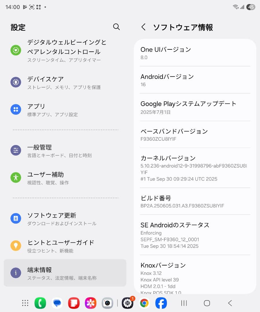 【中古】Samsung Galaxy Z Fold 4 12GB+512GB 黒