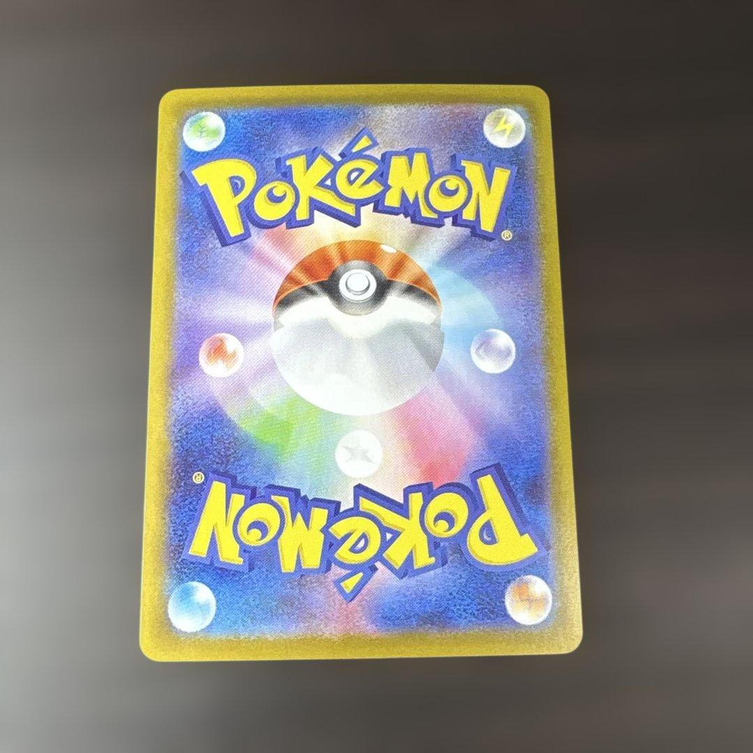 メガサーナイトex SAR 線傷有