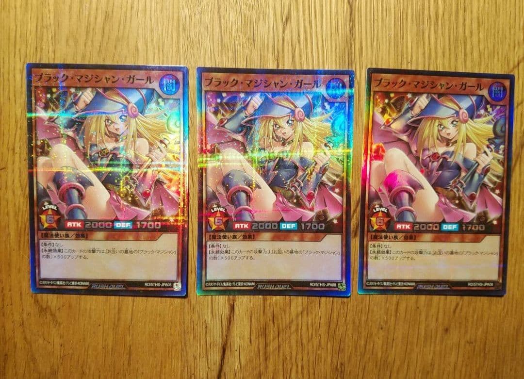 ブラックマジシャンガール　パラレル　3枚　ラッシュデュエル