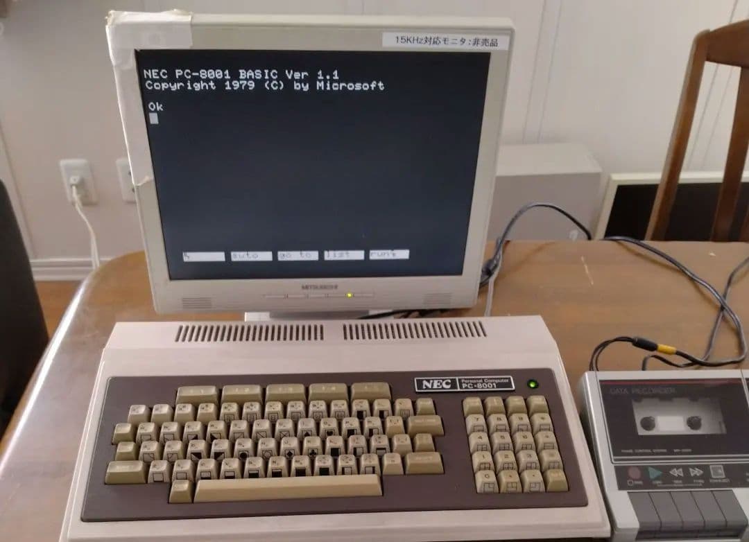 ■NEC PC-8001 + マニュアル３冊　レトロPC ジャンク