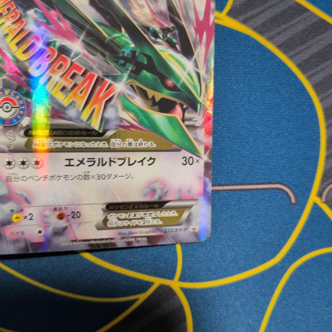 【美品】MレックウザEX PROMO XY　ポケセンプロモ　25TH