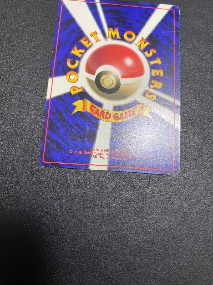 ピカチュウ コロコロ 旧裏 光沢あり プロモ ポケモンカード　②