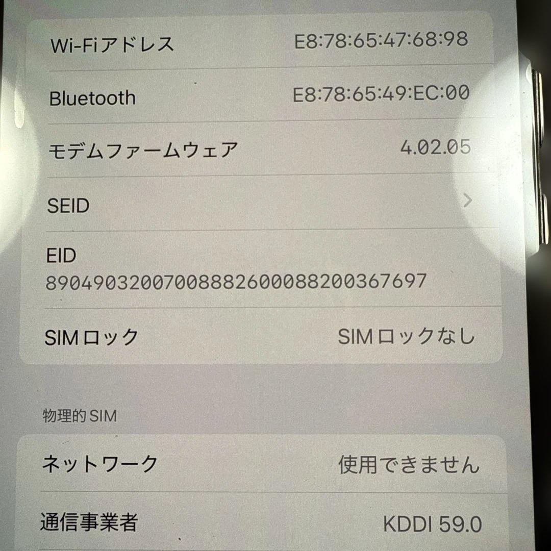 バッテリー95% iPhone13ProMax 512GB 動作確認済
