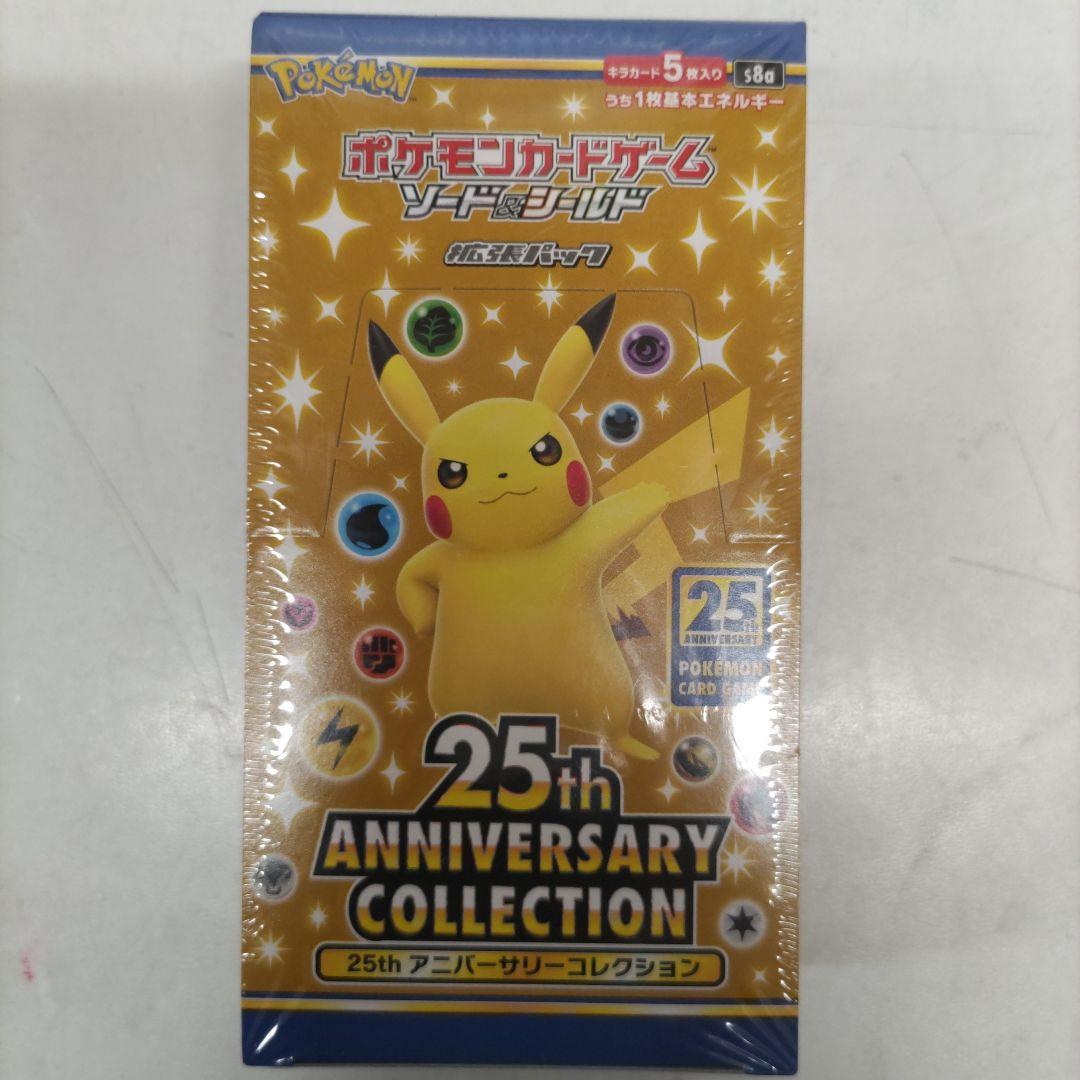 ポケモンカードゲームソード＆シールド　拡張パック